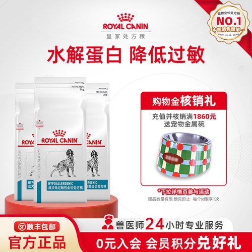 皇家粮成过敏性处方dr21皮肤