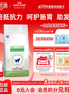 皇家幼猫离乳期猫奶糕全价配方粮FW34繁育期母猫营养1KG呵护肠胃