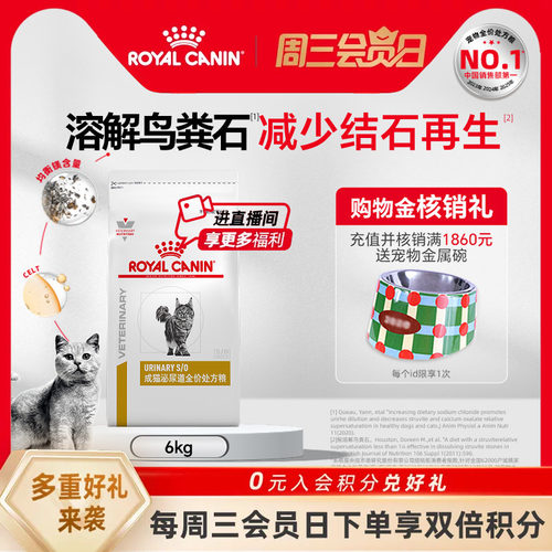 全价处方粮皇家泌尿道猫粮