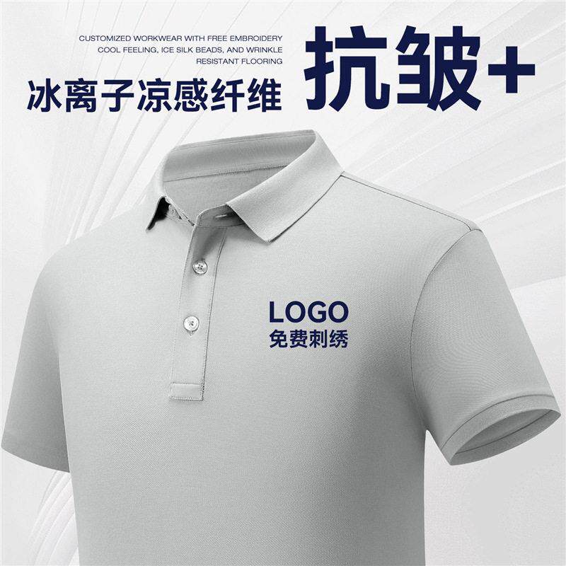 夏季服polo衫定制t恤印logo文化广告衫翻领短袖企业工衣刺绣
