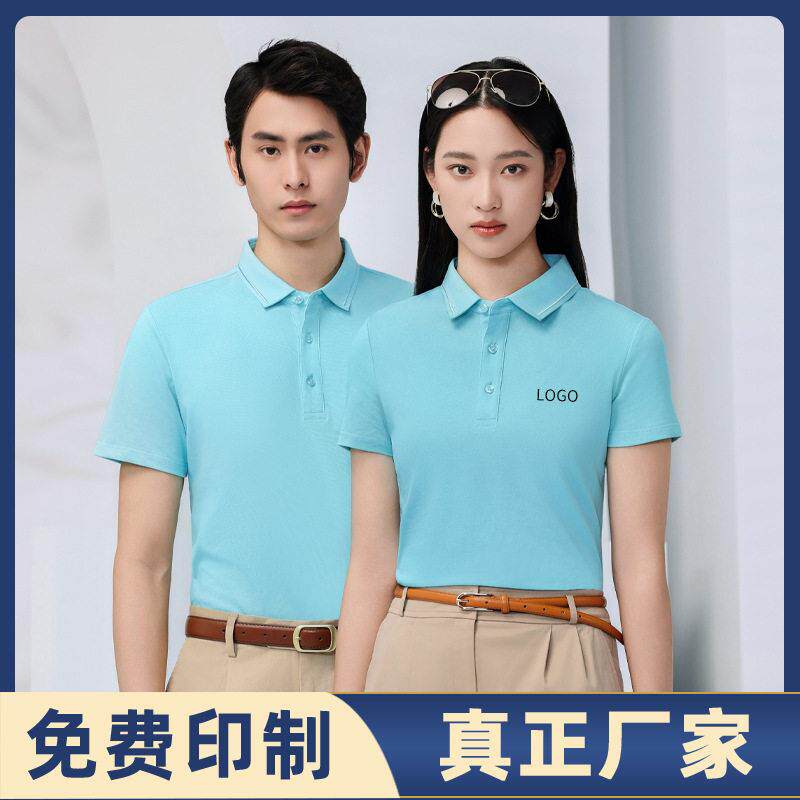 新疆棉POLO衫定制抗菌服T恤工装衣服企业员工文化广告衫刺绣