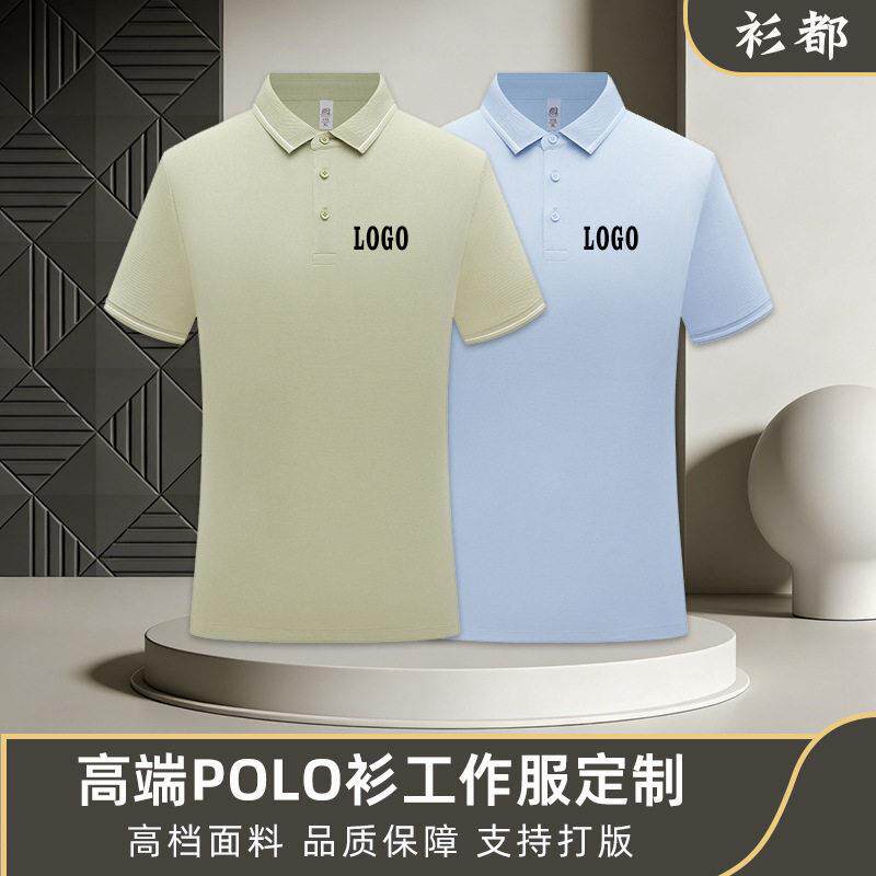 商务级感40支双股长绒棉10A抗菌polo衫定制印logo字短袖服