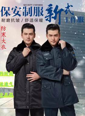 包邮保安冬季加厚保暖带毛领可拆卸内胆棉衣服多功能防水防寒大衣