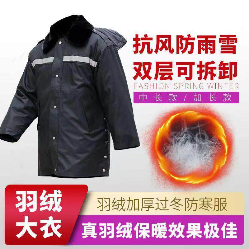 羽绒保安服保安大衣物业长款棉衣冬装防寒羽绒服反光棉服执勤工装