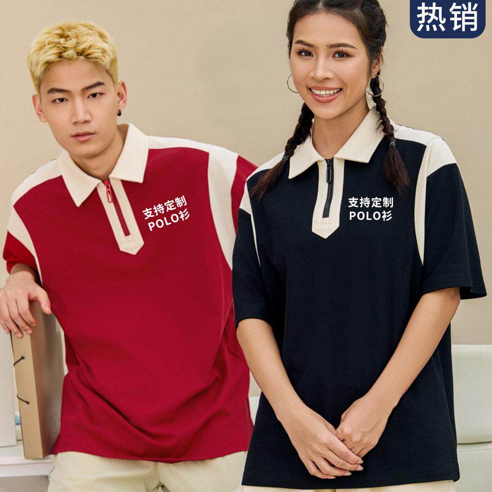 新款翻领服定制半拉链polo衫班服团体活动t恤定logo拼色团建