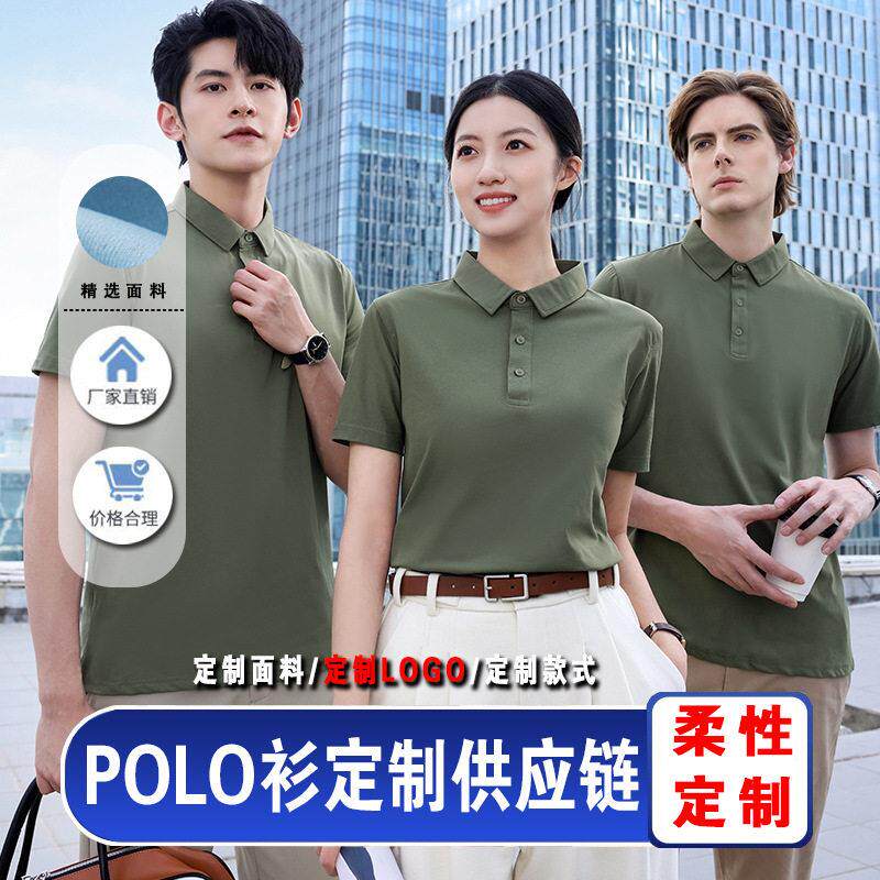 平纹凉感翻领polo衫定制服文化衫红色活动t恤印logo团建短袖