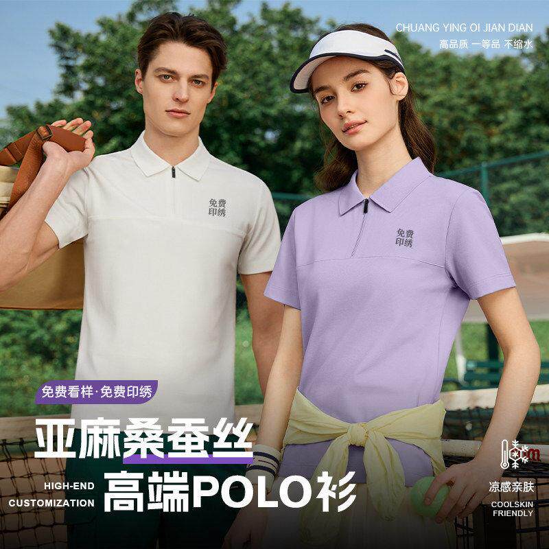 凉感商务POLO衫短袖公司轻奢文化衫印LOGO企业员工夏季服