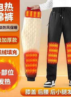 智能电加热裤羊羔绒棉裤冬季保暖护膝护腰发热裤子士加绒休闲裤