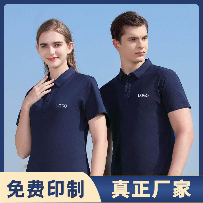 夏季冰丝纯色POLO衫定制服印logo短袖文化衫工衣订做团体服装