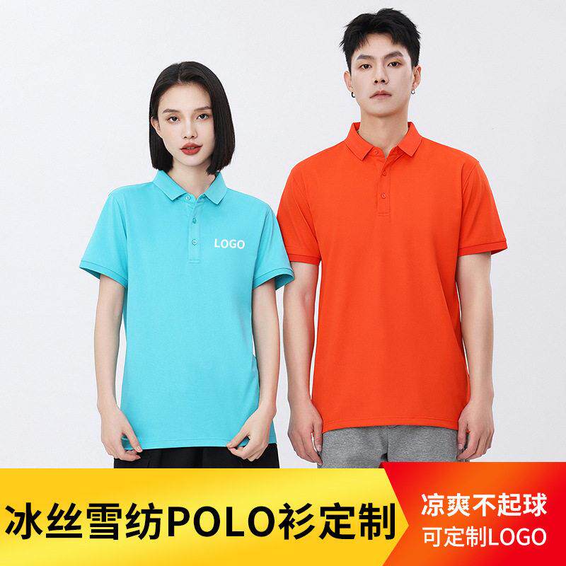 冰丝棉雪纺polo衫定制t恤印绣logo团体服广告衫夏季短袖刺绣