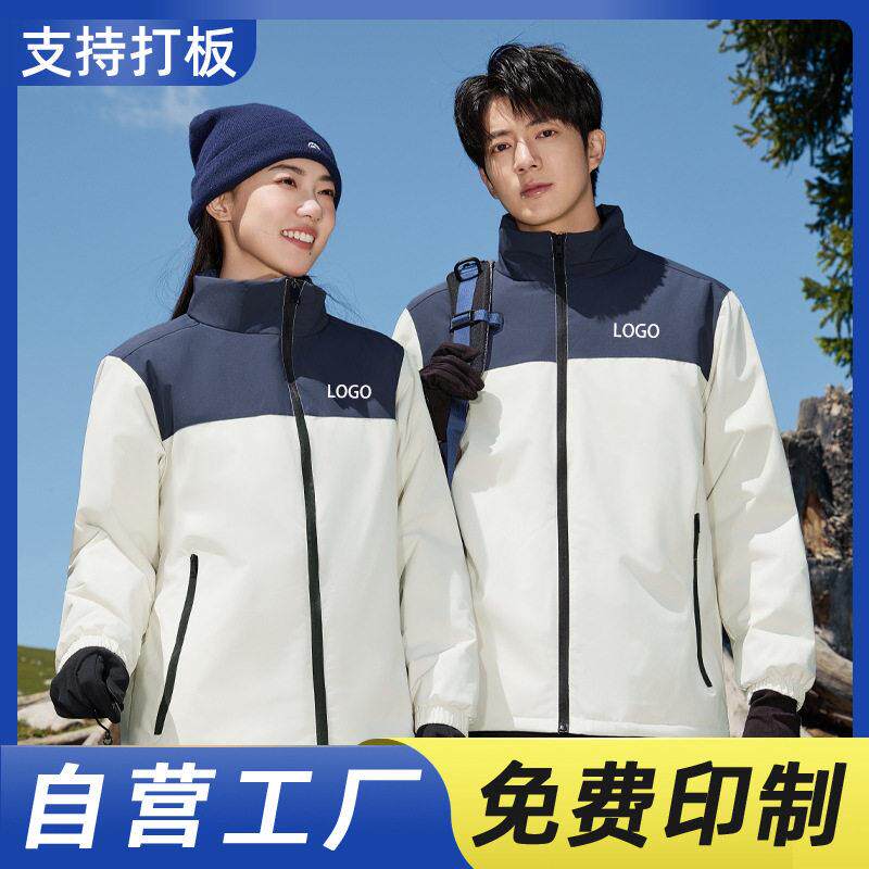秋冬拼色冲锋衣定制服外套印logo立领羽绒棉文化衫刺绣团体服