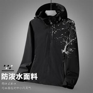 春秋季新款韩版层冲锋衣女薄款户外防风防雨情侣休闲外套登山服