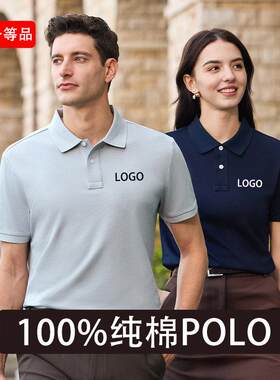 100%纯棉polo衫印制刺绣logo端产品女同款服多色2026夏季