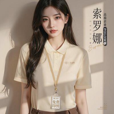 端索罗娜polo衫服定制印logo夏季企业团体t恤商务翻领短袖