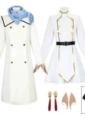 新番葬送的芙莉莲cos服魔法使精灵芙莉莲cos服冬装角色扮演服