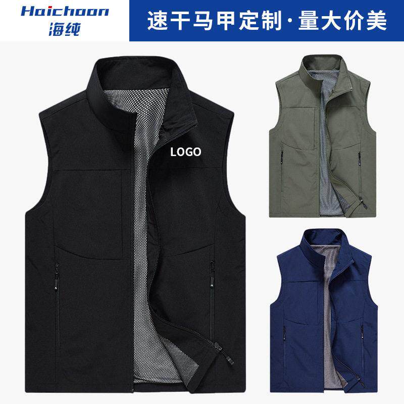 多口袋摄影马甲志愿者活动速干服装广告活动背心印字logo