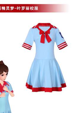 现货梦精灵叶罗丽cosplay 制服连衣裙校服套装新品角色演出服