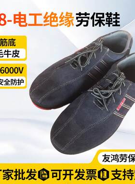 电工绝缘劳保鞋夏季透气翻毛牛皮防滑耐磨防静电工业安全鞋跨境