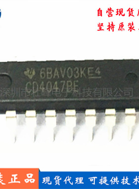全新 CD4047BE DIP14 直插 逻辑-IC多频振荡器芯片  拍前咨询