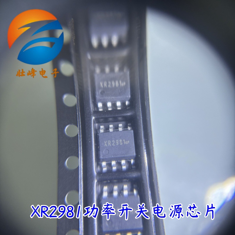XR2981功率开关电源芯片SOP-8贴片封装集成电路