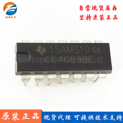 CD4069BE 直插DIP14 CMOS六非门芯片 逻辑IC芯片 拍前咨询