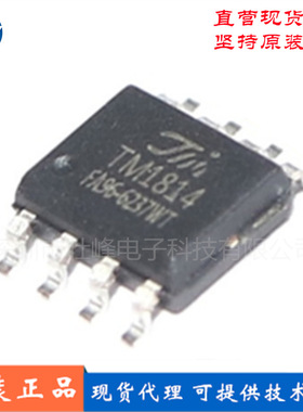 TM1814 贴片SOP8 LED照明驱动芯片IC 数码管显示驱动 拍