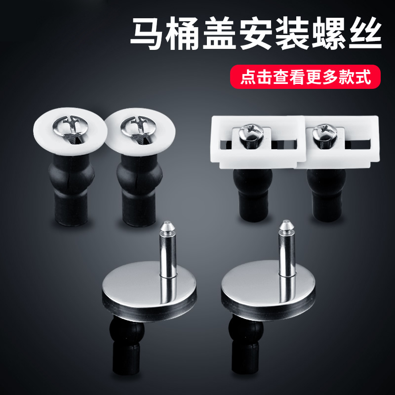 蒙娜丽莎通用马桶盖配件