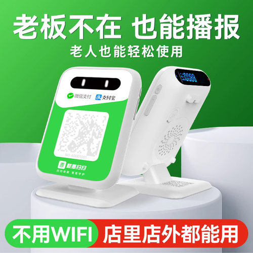 聚惠扫扫微信支付二维码