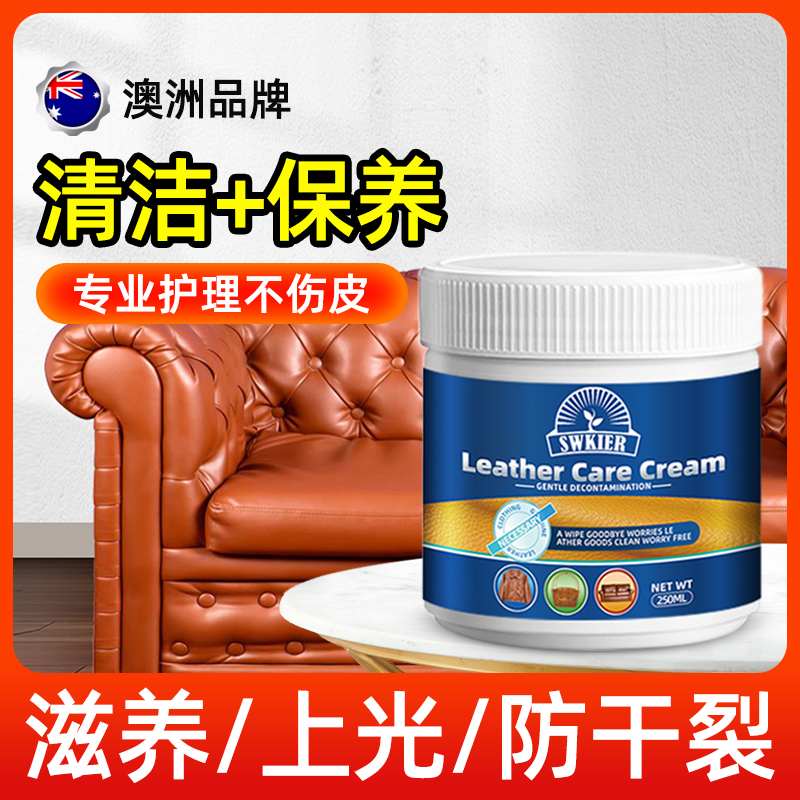 真皮沙发护理保养油家用皮质皮具护理剂洗皮革清洁剂去污清洗神器