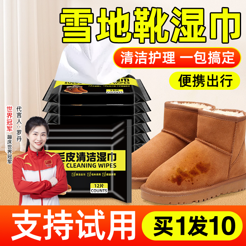 施琪尔雪地靴绒毛鞋擦鞋神器清洁