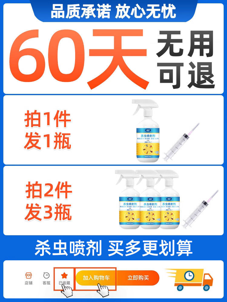 杀白蚁防治专用药水除蛀虫蚂蚁端灭全窝杀虫剂家用室内无毒白蚁药