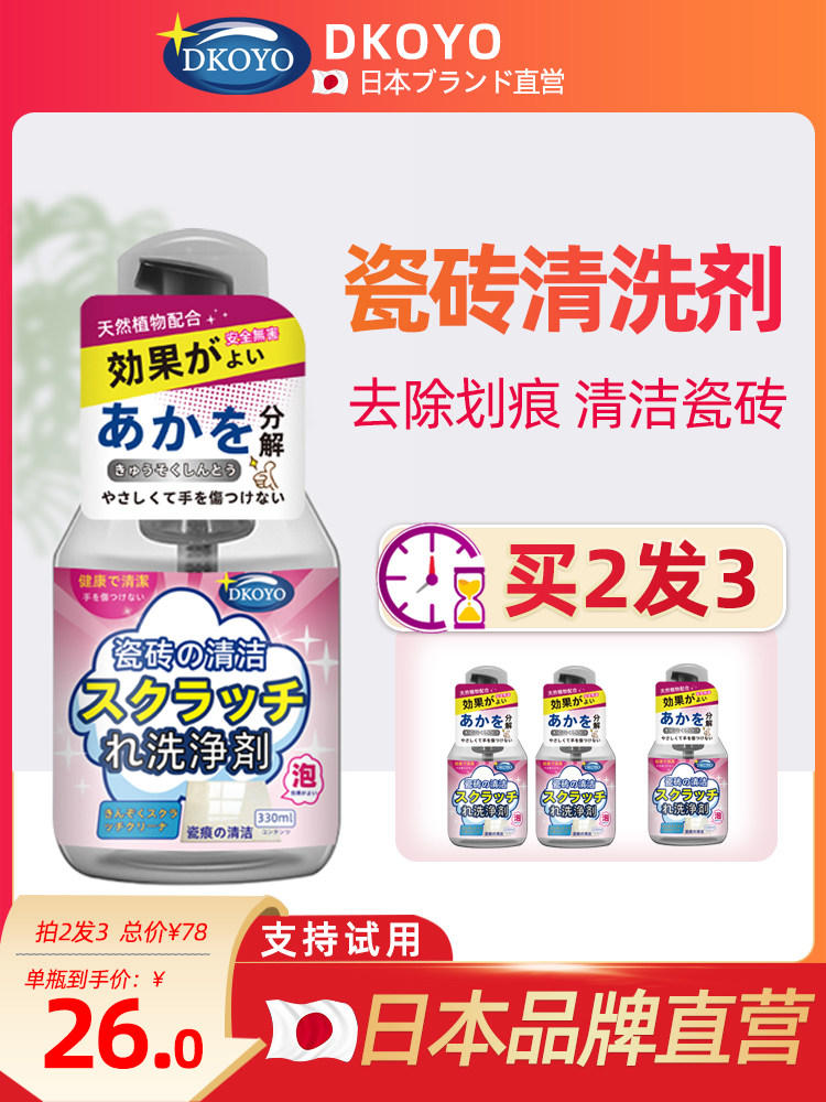 瓷砖划痕清除剂地板砖清洁强力去污抛光清洗磁砖金属釉面修复神器