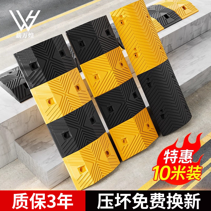 减速带道路减速带组合套装公路汽车停车场限速橡胶橡塑加厚减速垄