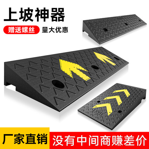 路沿坡马路牙子斜坡垫台阶垫橡胶实心上坡垫过门槛爬坡垫斜坡板
