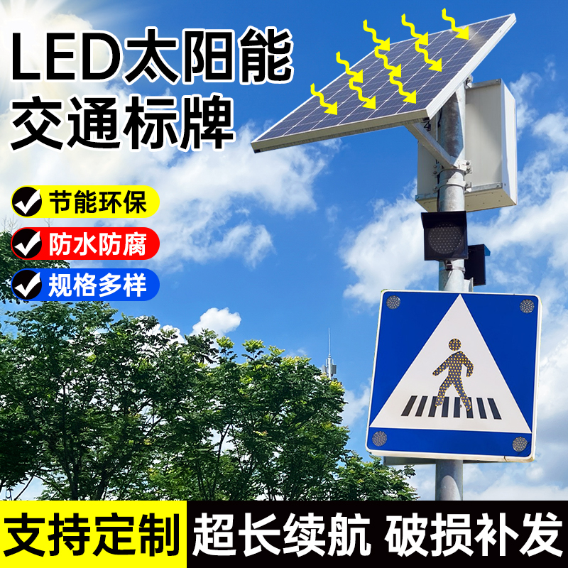 led太阳能导向牌箭头灯施工牌交通爆闪灯指示牌3M反光膜警示牌
