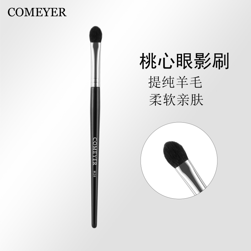 COMEYER眼影刷杏仁晕染刷纯羊毛