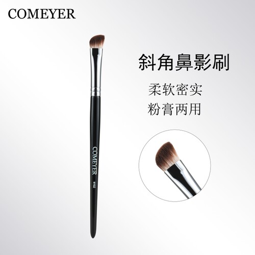 膏体鼻影刷泪沟遮瑕刷柔软密实