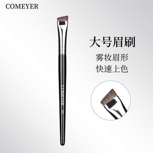 大眉刷上色快雾感眉形