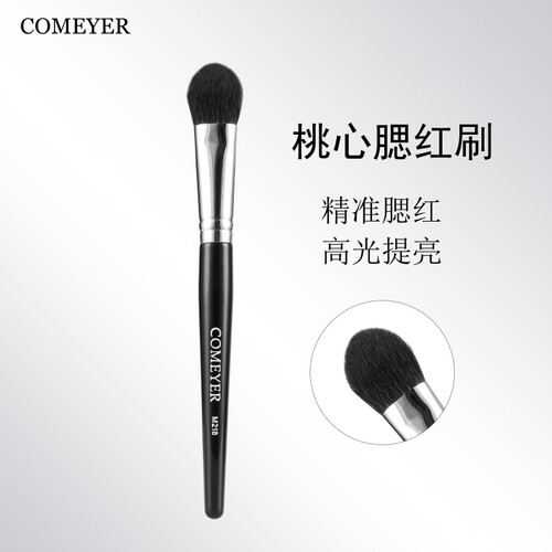 桃心腮红刷局部定妆精准高光羊毛