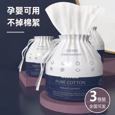 【纯棉棉柔巾】3卷纯棉加厚洗脸