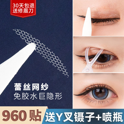 长持久巨隐形蕾丝双眼皮贴肿眼泡专用女男无痕自然双面橄榄美目贴