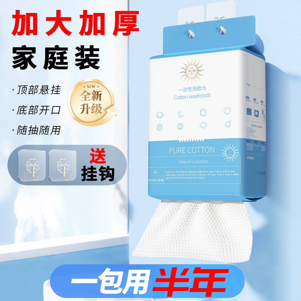 壁悬挂式纯棉一次性洗脸巾美容院
