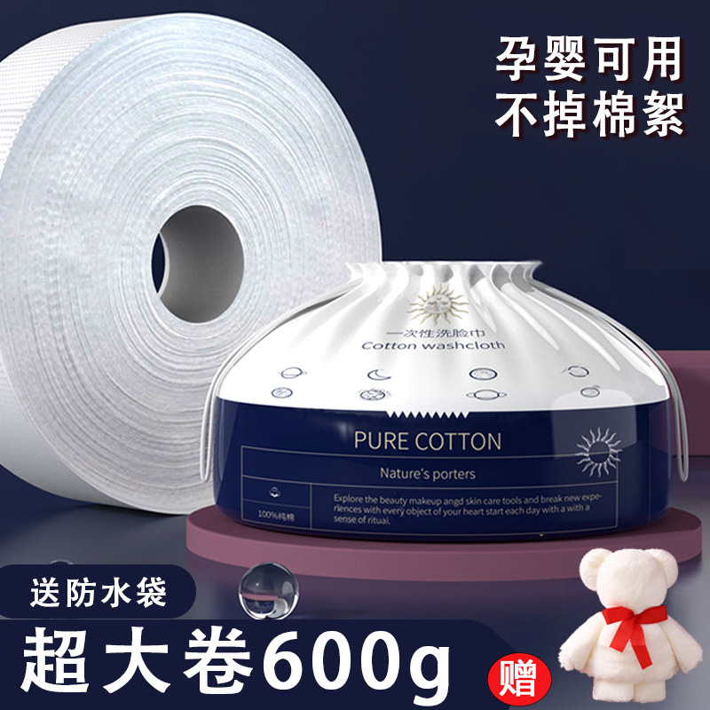 【一包能用一整年】棉柔洗脸巾