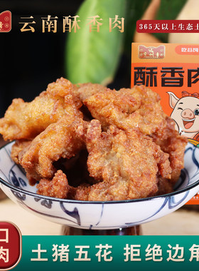 云南宁州香特产风味美食正宗礼盒