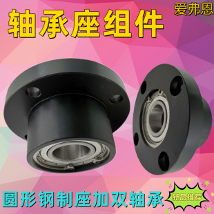 圆法兰双轴承座组件带座轴承钢制轴支座BGRBB DFC6204 6205轴承座