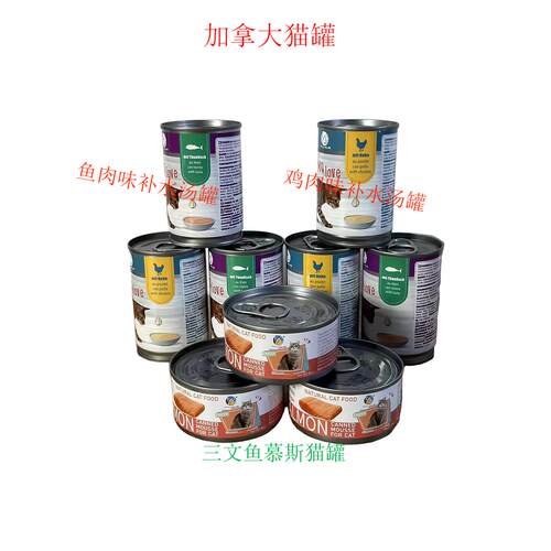 加拿大猫罐头85g140ml多种口味