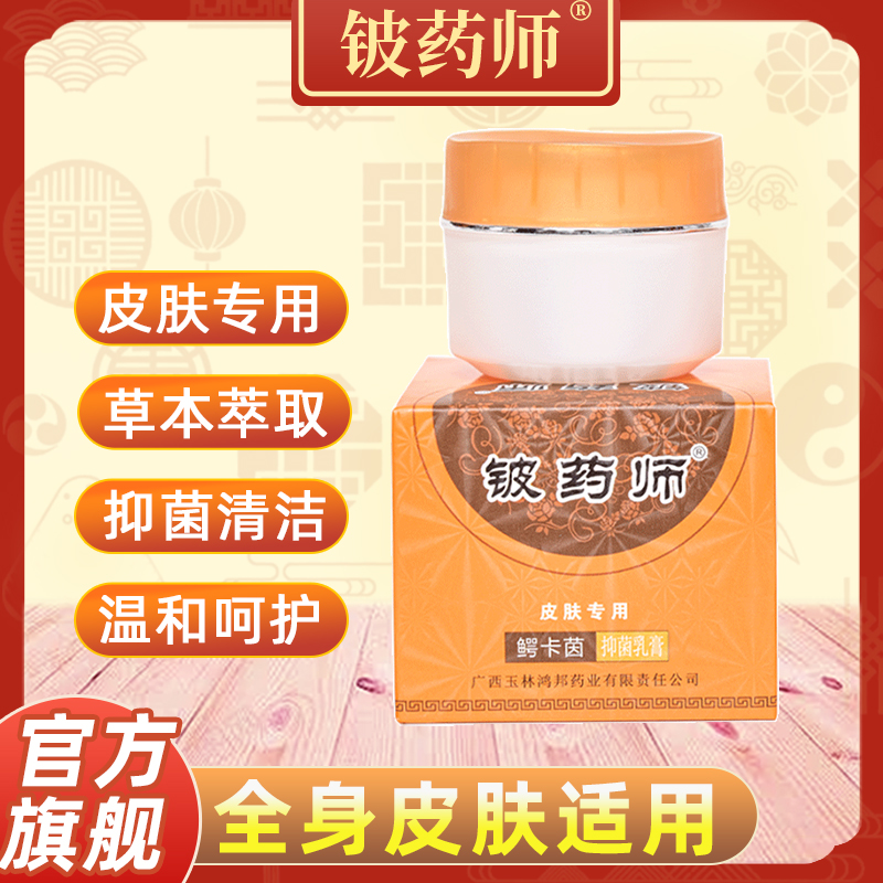 皮肤专用 真菌感染 止痒抑菌