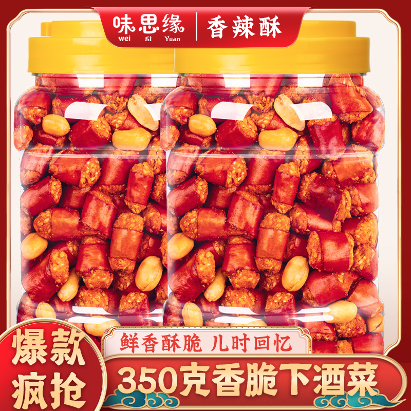 网红爆款辣椒酥下酒菜零食