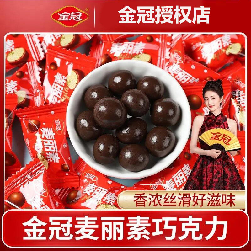 金冠麦丽素巧克力豆结婚庆喜糖果伴手礼儿童糖果零食（代可可脂）,零食/坚果/特产,巧克力制品,淘宝优惠券,粉丝福利购,淘宝优惠卷