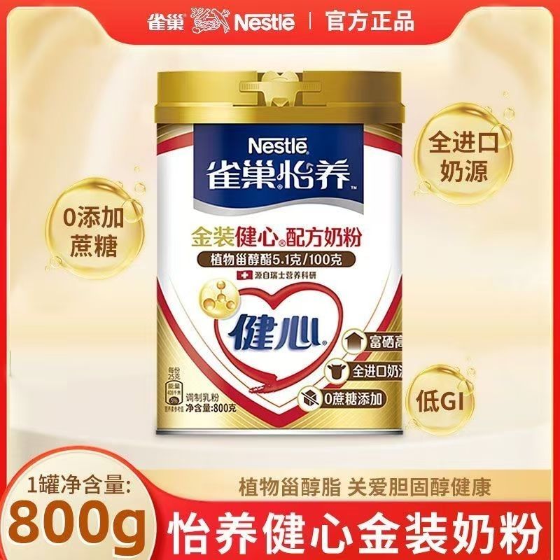 雀巢奶粉官方正品旗舰店